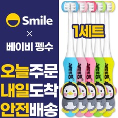 베이비 펭수 3D 키즈 칫솔 5색 패키지 어린이칫솔세트