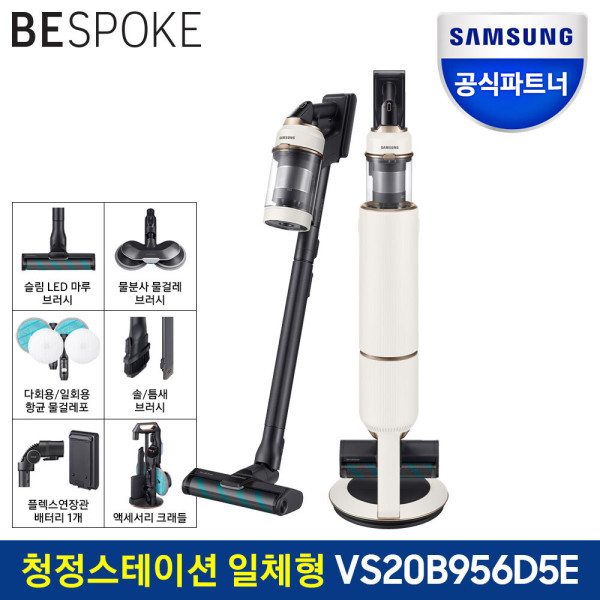 22년형 삼성 비스포크 제트 VS20B956D5E 무선 청소기 220W 산토리니 베이지