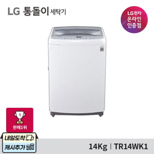 LG통돌이 TR14WK1 일반세탁기 14kg / 설치배송