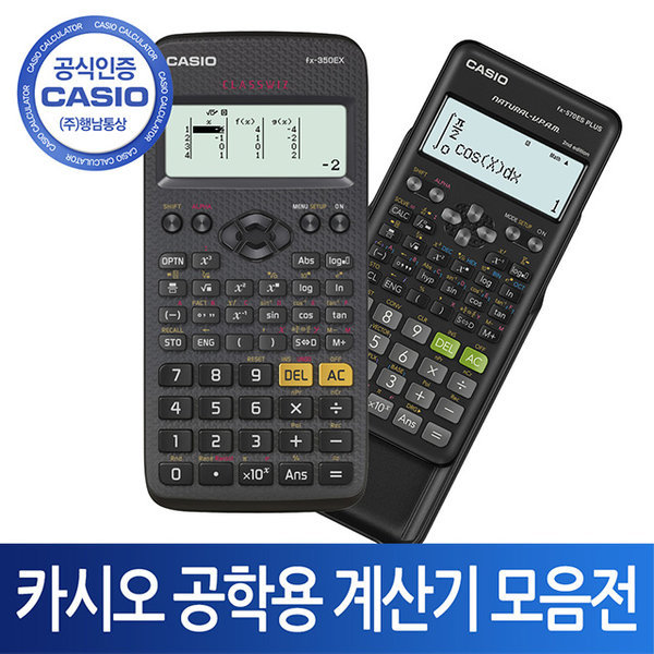 카시오 FX-570ES Plus 2 공학용계산기