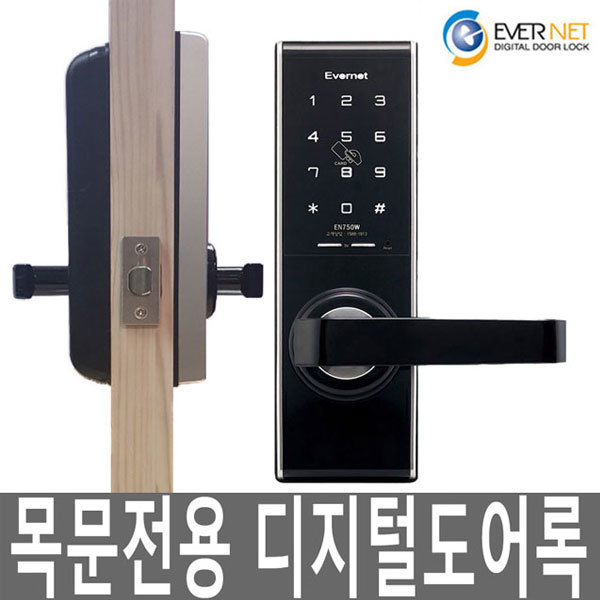 목문용 에버넷750W 카드키2장포함 나무문 목문도어락 방문손잡이 무타공 디지털도어락 에버넷750 마스타