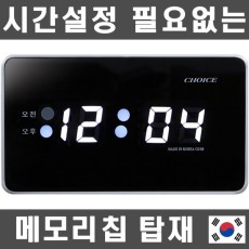 국산 LED 디지털시계 KF08 무소음 조명 거실 주방 사무실 학교 병원 식당 집들이 개업식 입주이사 개업선물