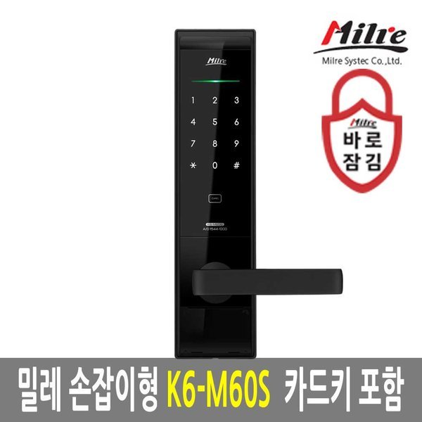 K6-M60S 현관문 도어락 디지털 번호키 도어록 주키형