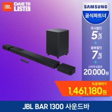 삼성전자 JBL BAR 1300 사운드바 11.1.4채널 TV 홈시어터 JBLBAR1300BLKAS 가정용 거실용 블루투스 스피커