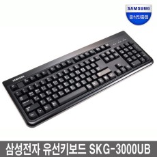 삼성전자 SKG-3000UB 유선 삼성키보드 USB연결방식