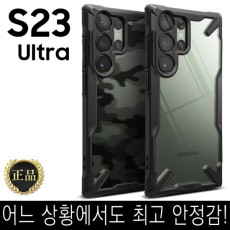 삼성전자 갤럭시 S23 S22 S21 울트라 플러스/최고급/탱크/투명/카모 패턴/정품/쉴드/범퍼/하드/인기/케이스