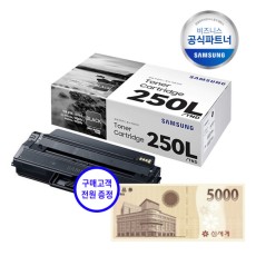 삼성전자 프린터토너 MLT-K250L SL-M2630 M2630ND 신세계상품권 5000원