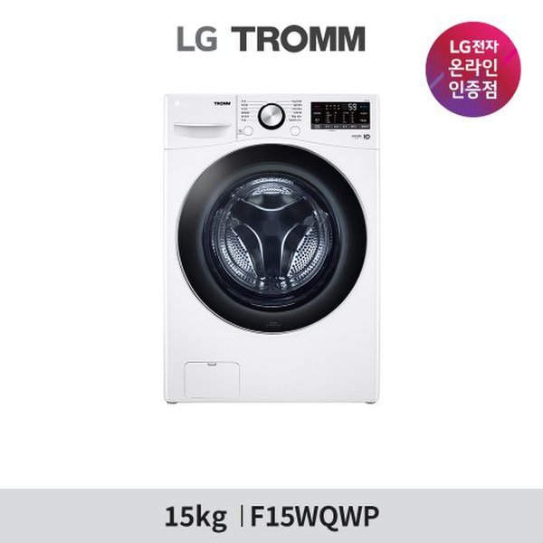 G 공식판매점 LG전자 LG TROMM 드럼세탁기 F15WQWP (세탁15kg)