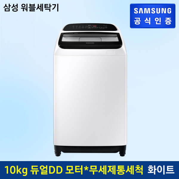 (롯데백화점)삼성 전자동 워블 일반세탁기 (WA10T5262BW)(10kg)