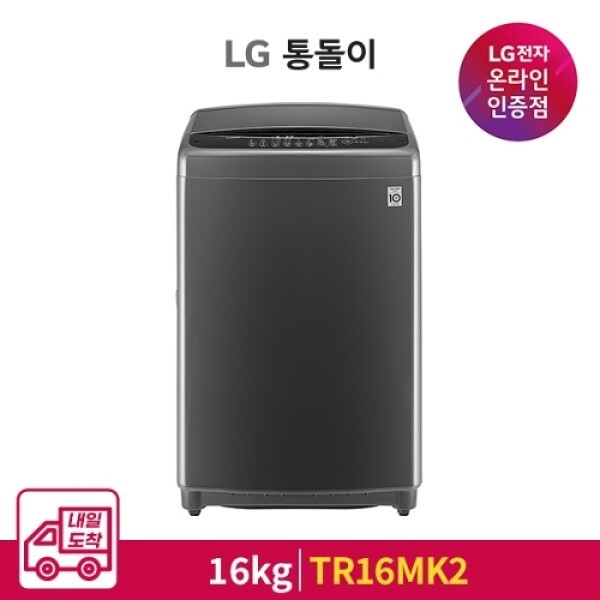 LG전자 내일도착 LG 통돌이 세탁기 TR16MK2