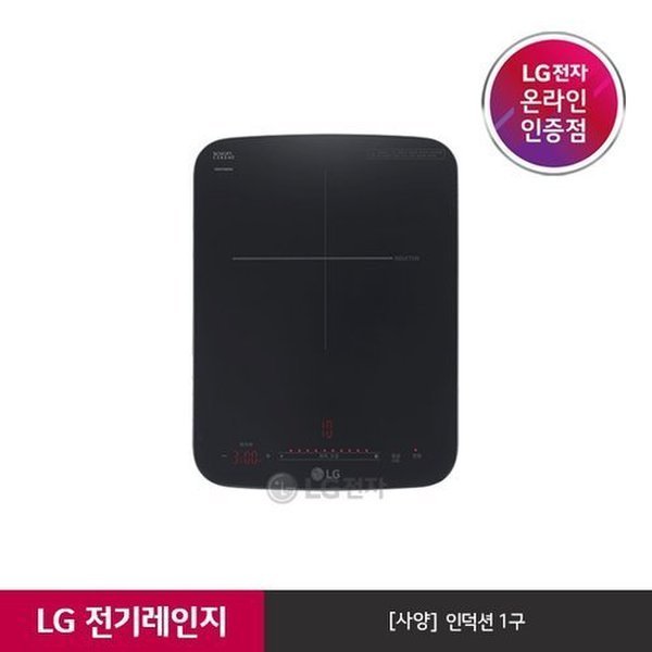 (대전신세계) LG전자 공식판매점 LG 인덕션 전기레인지 HEI1V9 (1버너)