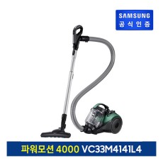 삼성전자 삼성 유선 진공 청소기 파워모션 4000 VC33M4141L4