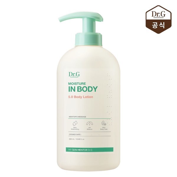 모이스처 인 바디 5.0 바디로션 500mL