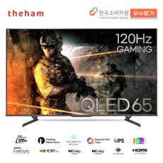 더함 UG651QLED 65형 퀀텀닷 안드로이드 스마트 게이밍TV직접배송 자가설치