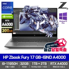 Zbook Fury 17 G8-i9ND A4000 인텔i9 RTX4000 32GB램 NVMe1TB HDD2TB 윈도우10PRO 워크스테이션노트북