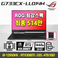 ROG G733CX-LL014W 고성능 게이밍 노트북 30만원할인 당일출고