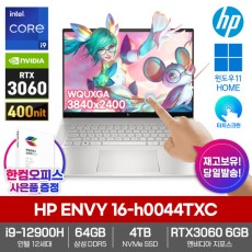 ENVY 16-h0044TXC 노트북 RTX3060 i9-12900H 64GB 4TB WIN11 UHD터치 영상편집 게이밍 (한컴오피스 증정)