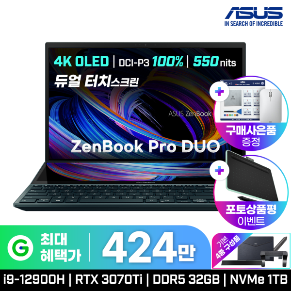 프로듀오 UX582ZW-H2020X 터치노트북 최종 424만/i9-12900H/RTX3070Ti/램32G/정품 윈도우11 탑재