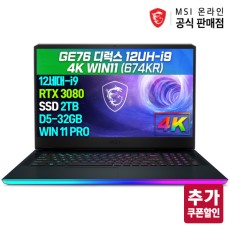 MSI Raider GE76 12UH-i9 4K WIN11 (628KR) 노트북 (674KR 디럭스팩 출고) i9-12900HK/3080/2TB/32G/WIN11