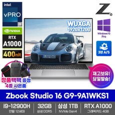 Zbook Studio 16 G9-9A1WKS1 워크스테이션 노트북 WIN10PRO RTX A1000 12세대i9 32GB 1TB WUXGA