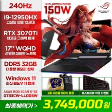 ROG SCAR17 G733CW-LL005W 최종가 374만 i9-12950HX / RTX3070Ti