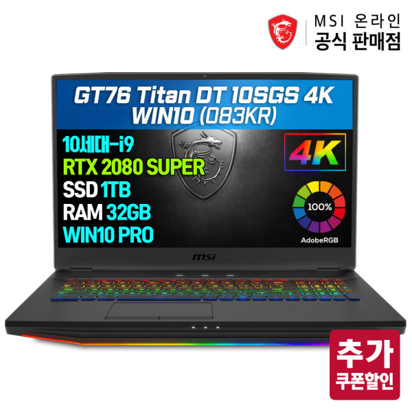 MSI GT76 Titan DT 10SGS 4K WIN10 (083KR) i9-10900K/RTX2080슈퍼/17인치 최강게이밍노트북