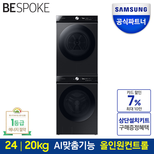 삼성전자 비스포크 그랑데AI 세탁기 건조기 세트 WF24A9500KV+DV20A9740CV 블랙캐비어 올인원컨트롤 대용량